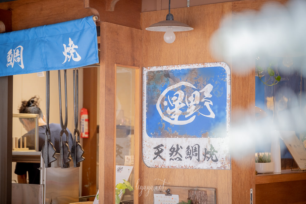 花蓮市區｜星野鯛魚燒｜日本傳統一丁燒手法