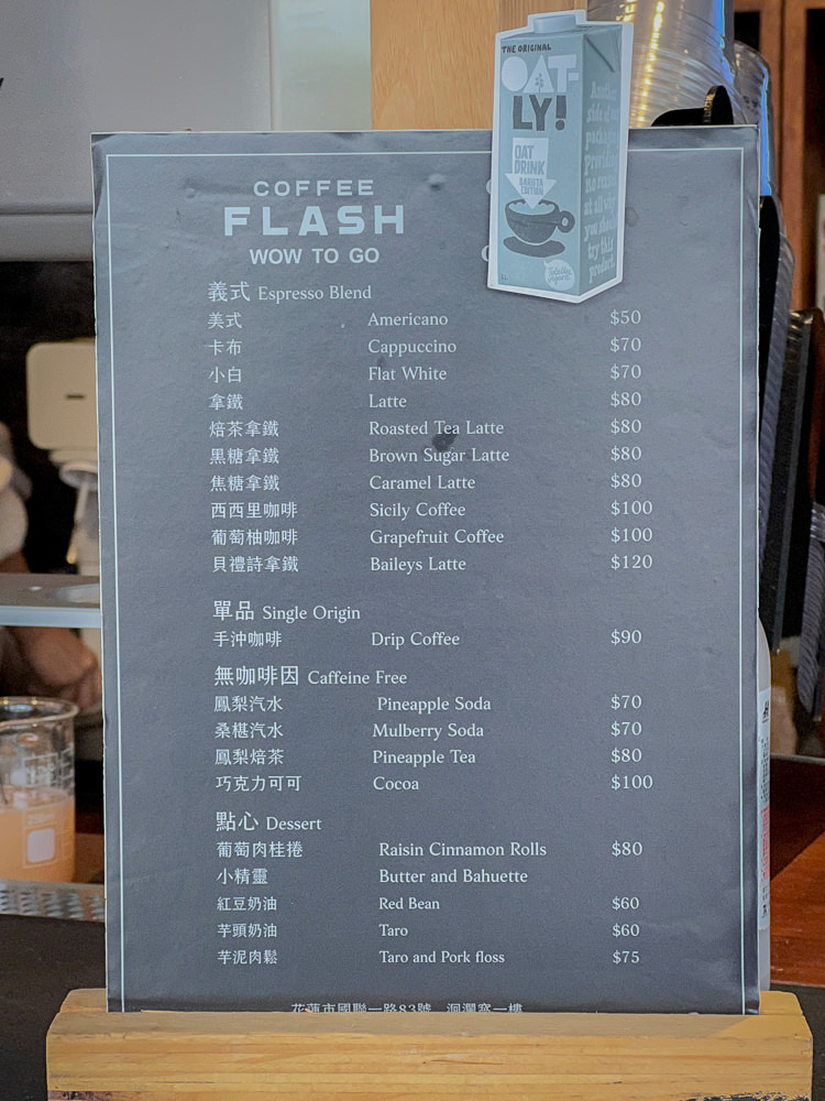 花蓮市區｜Coffee Flash 快閃咖啡｜巷內的外帶咖啡專門店