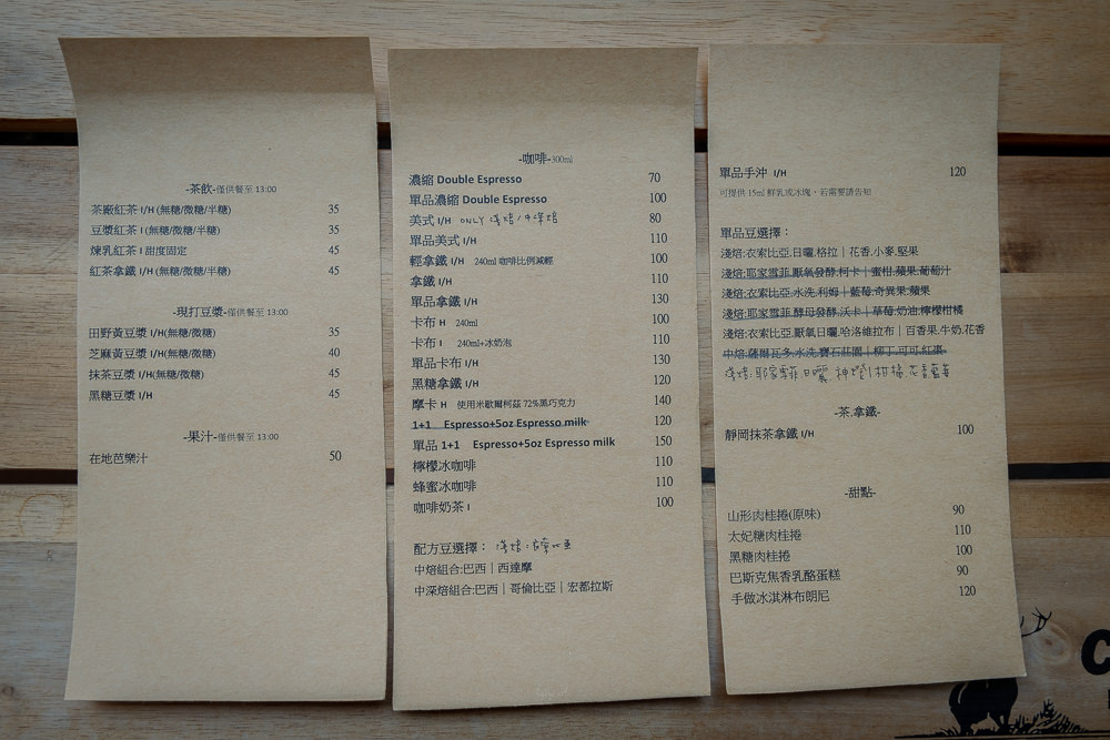 彰化員林｜山形咖啡Yamagata Coffee｜住宅區內的老屋咖啡廳