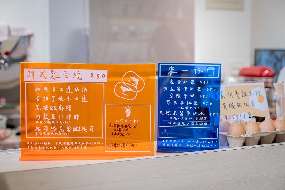 花蓮市區|今日工事|超好吃韓式雞蛋燒、韓系文創選物、平價飾品 - 第9張圖