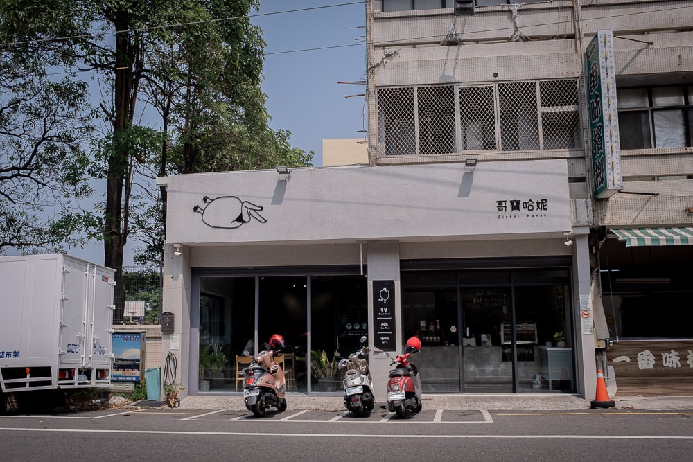 彰化和美|哥寶哈妮|鹹酥雞、炸雞刈包、文青風格創意早午餐 - 第1張圖