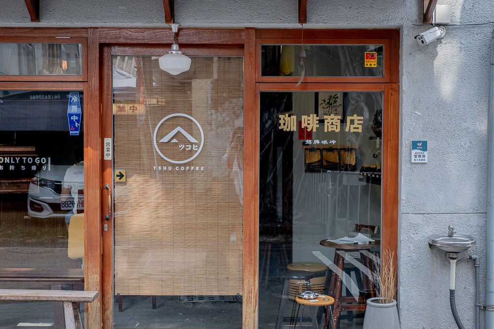 台南北區|厝咖啡|元和宮外的老屋京都感咖啡廳、單品手沖、銅鑼燒 - 第2張圖