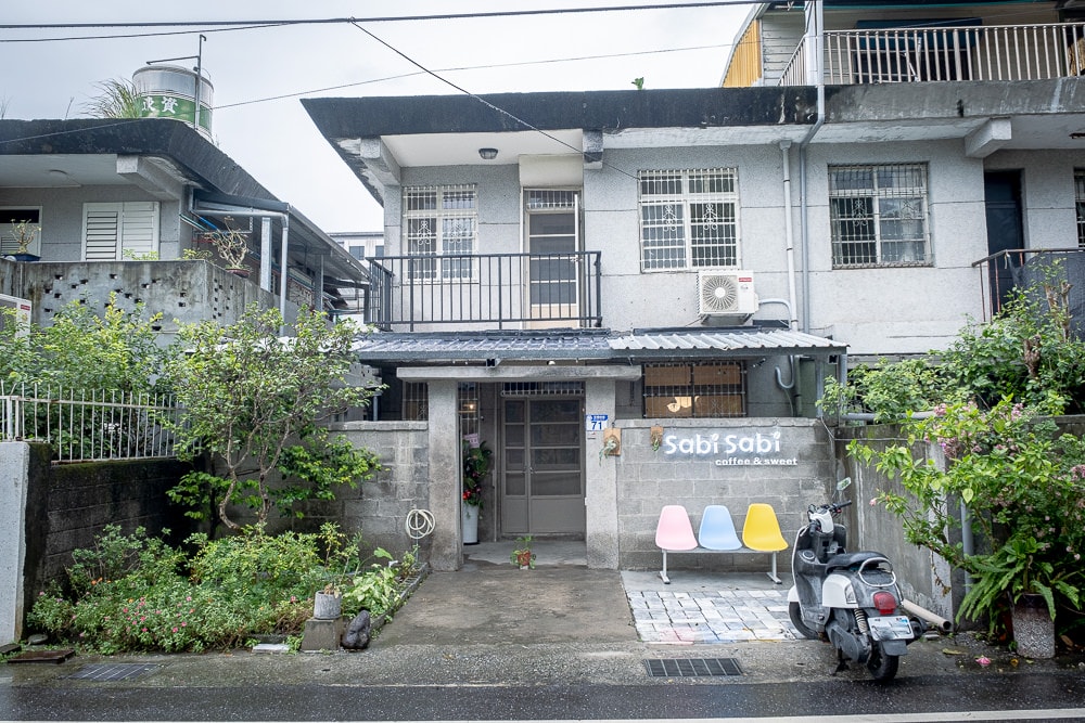 花蓮市區|<br>SabiSabi Coffee&Sweets|美崙巷弄老民宅咖啡廳 - 第1張圖