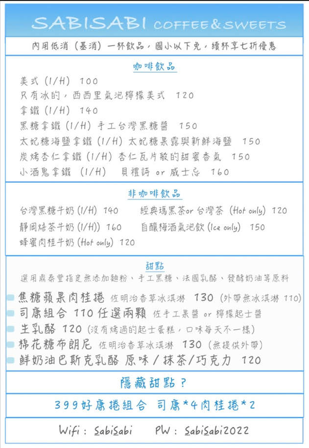 花蓮市區|<br>SabiSabi Coffee&Sweets|美崙巷弄老民宅咖啡廳 - 第7張圖