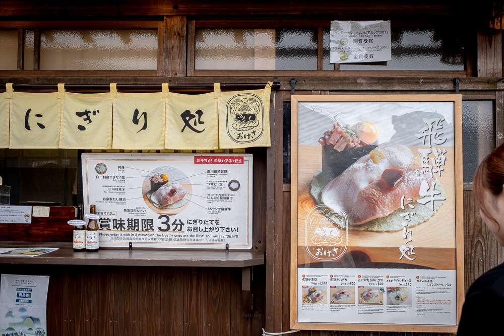 日本北陸|五箇山、白川鄉合掌村、飛驒高山|金澤出發一日遊 - 第29張圖