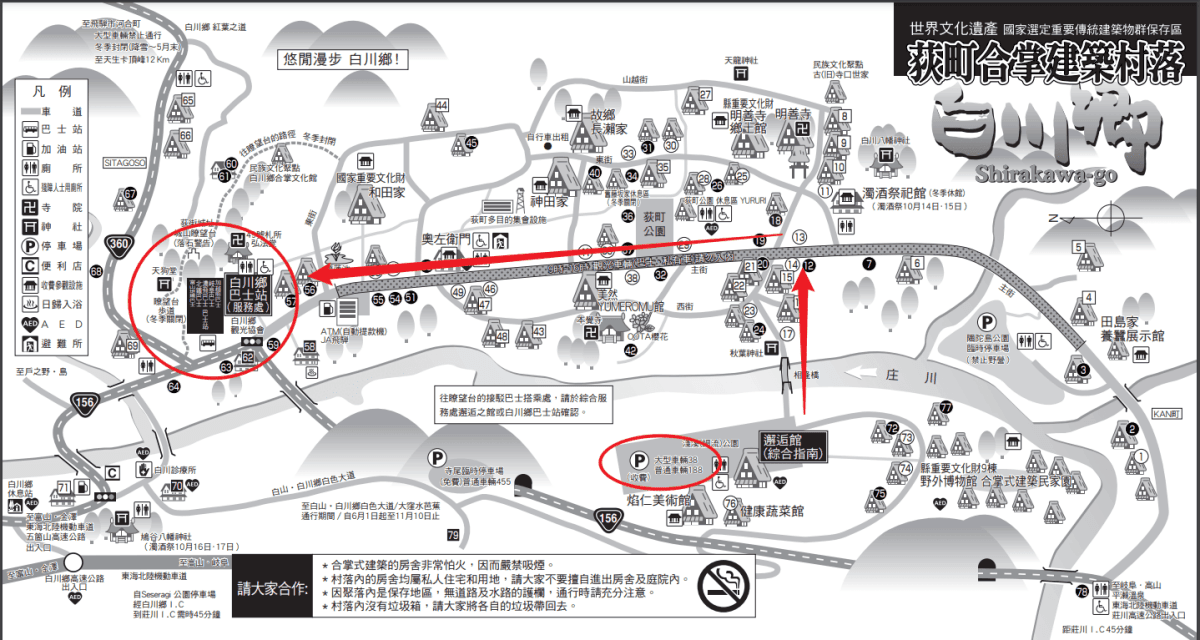 日本北陸|五箇山、白川鄉合掌村、飛驒高山|金澤出發一日遊 - 第13張圖