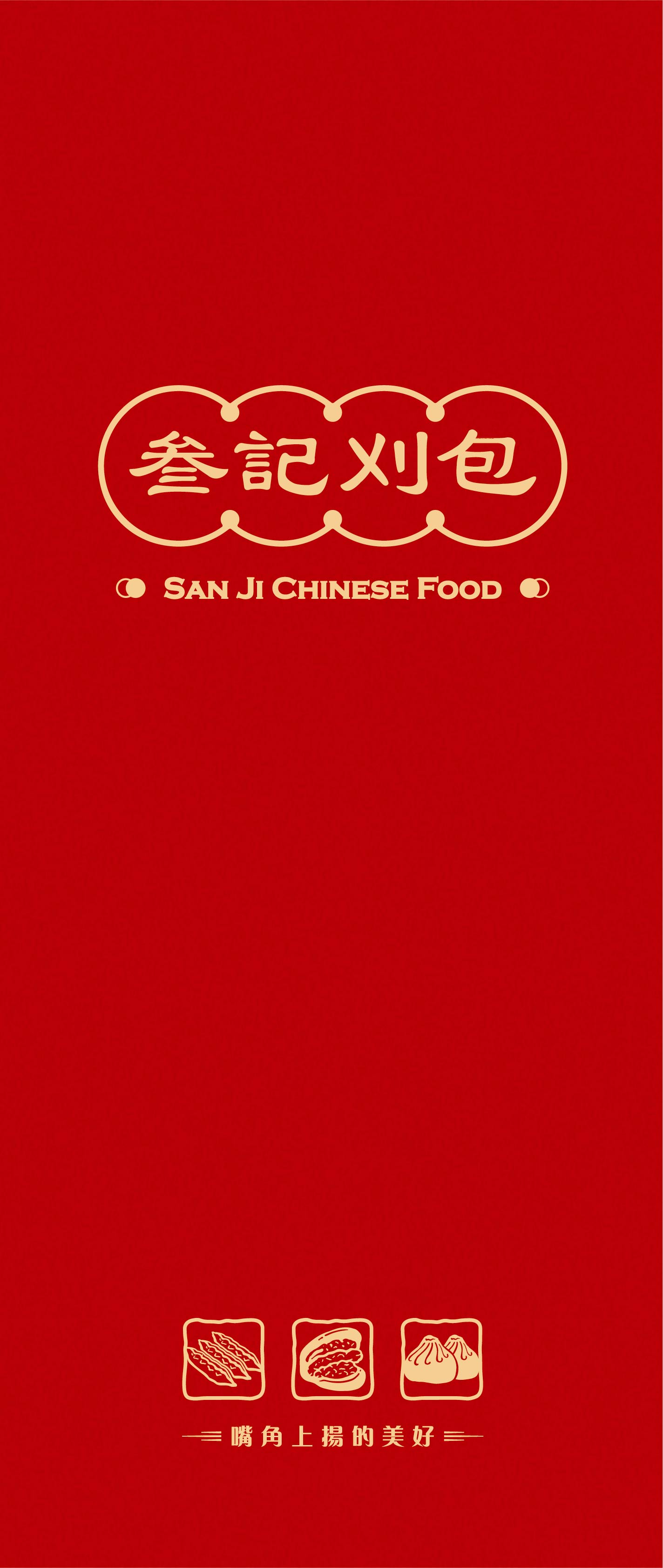 台中西屯|叁記刈包逢甲店|結合港式的復古文青刈包餐酒館 - 第6張圖