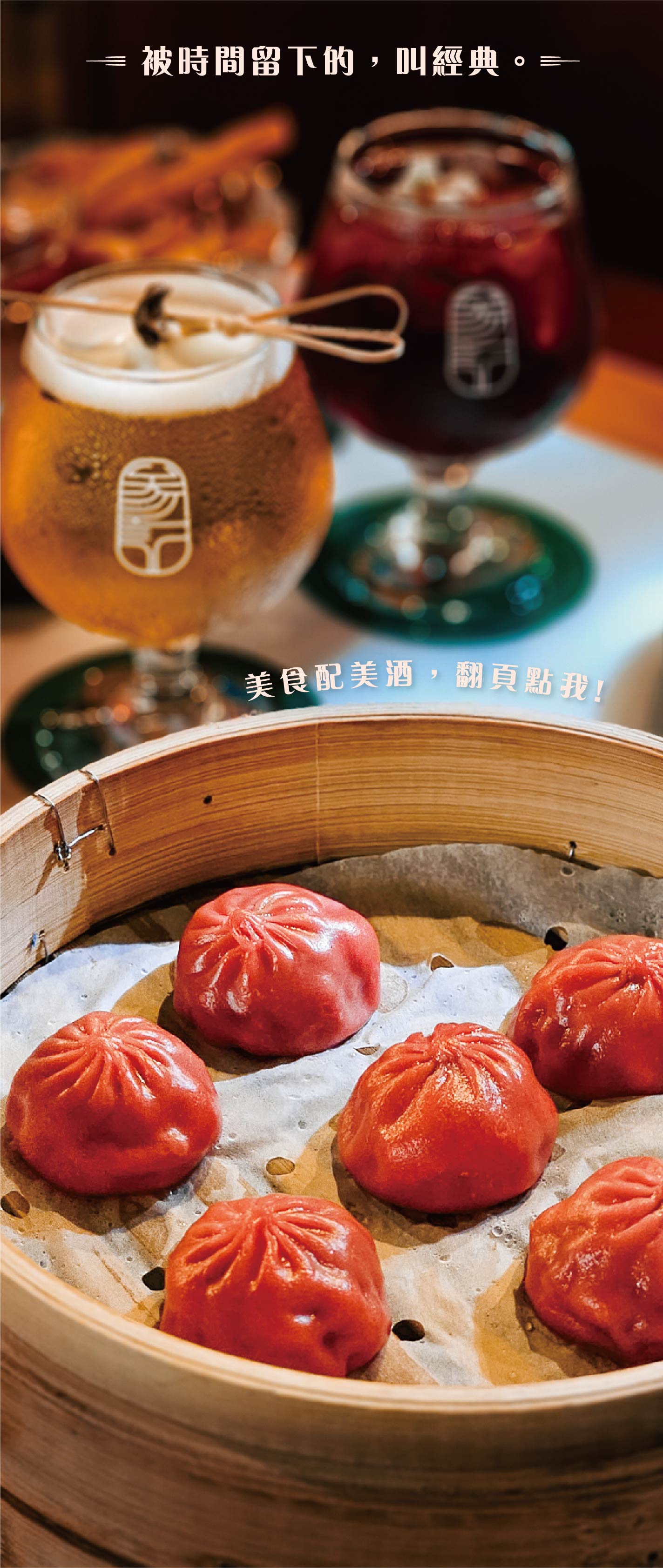 台中西屯|叁記刈包逢甲店|結合港式的復古文青刈包餐酒館 - 第16張圖
