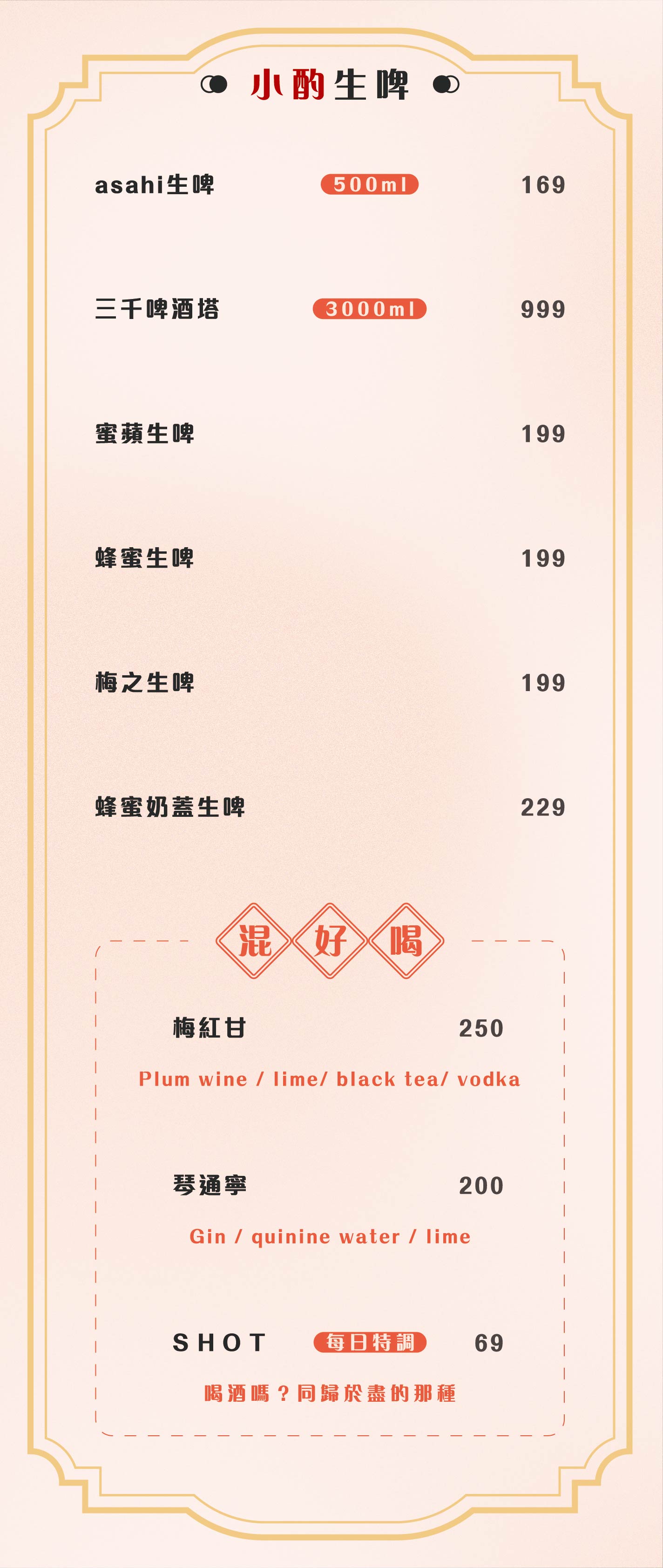 台中西屯|叁記刈包逢甲店|結合港式的復古文青刈包餐酒館 - 第17張圖