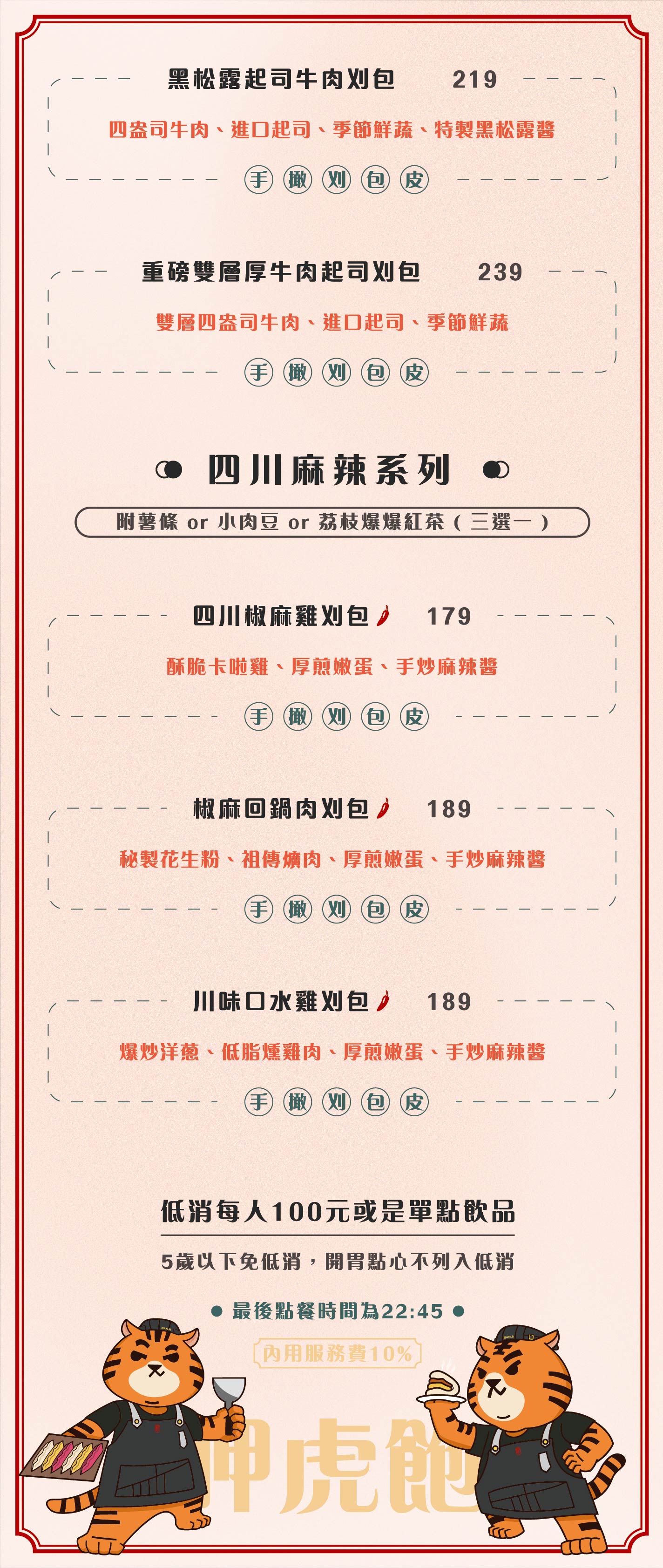 台中西屯|叁記刈包逢甲店|結合港式的復古文青刈包餐酒館 - 第9張圖