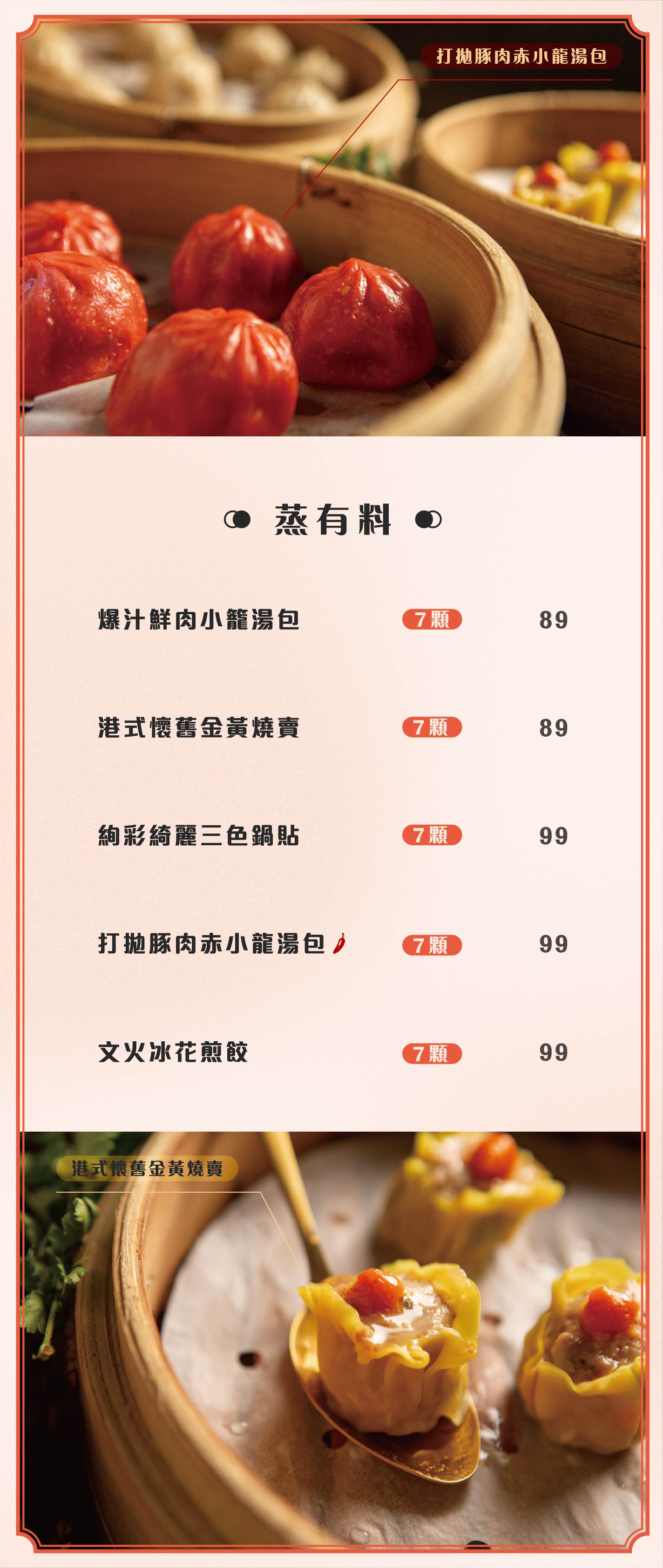 台中西屯|叁記刈包逢甲店|結合港式的復古文青刈包餐酒館 - 第10張圖