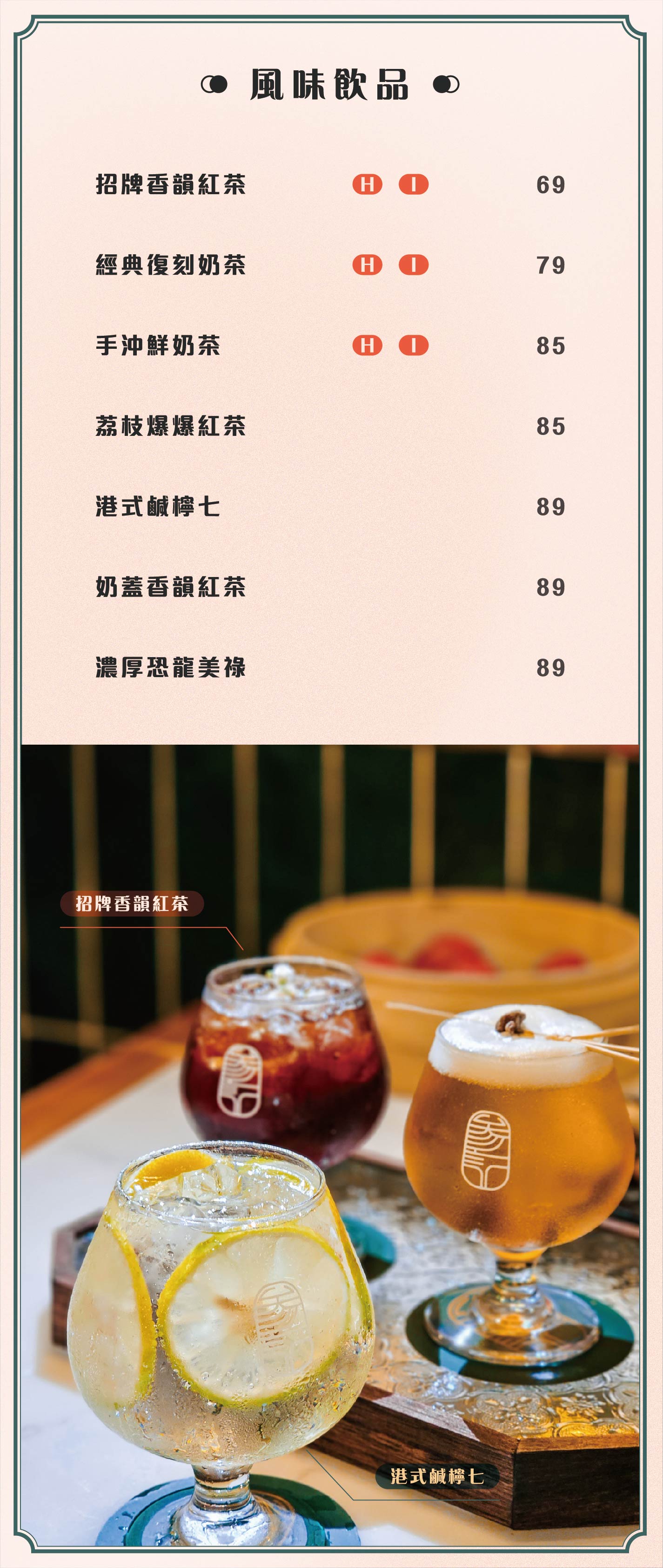 台中西屯|叁記刈包逢甲店|結合港式的復古文青刈包餐酒館 - 第13張圖