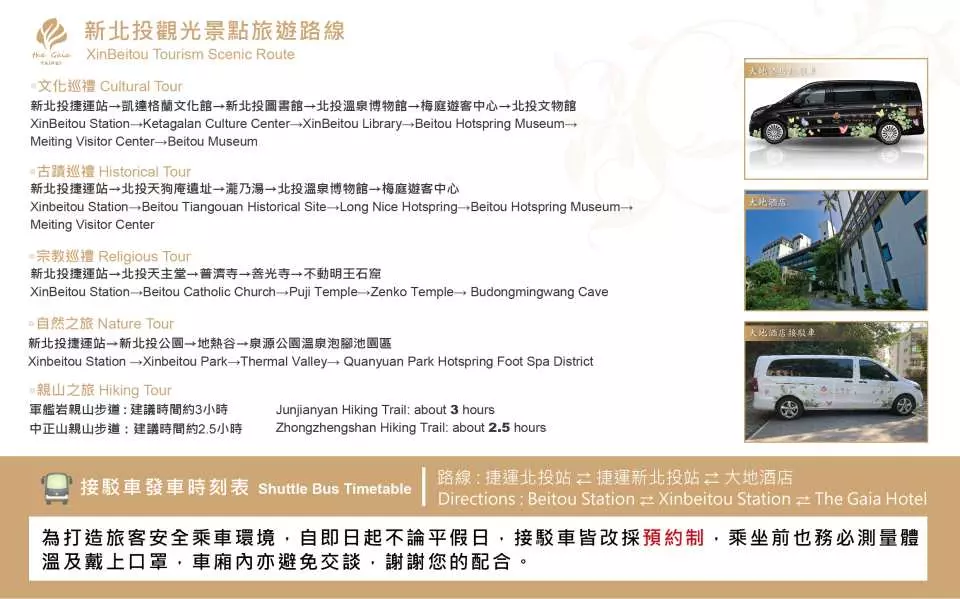 台北北投|高評價旅館推薦|平價湯屋、大眾池、餐券 - 第3張圖