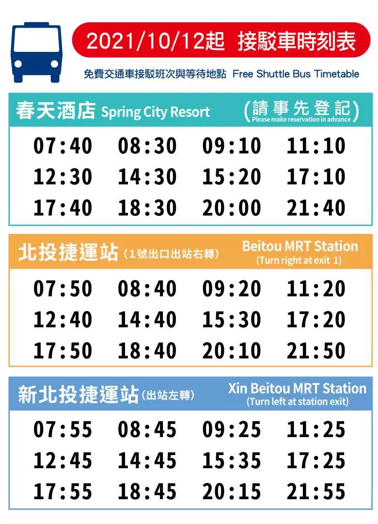 台北北投|高評價旅館推薦|平價湯屋、大眾池、餐券 - 第6張圖
