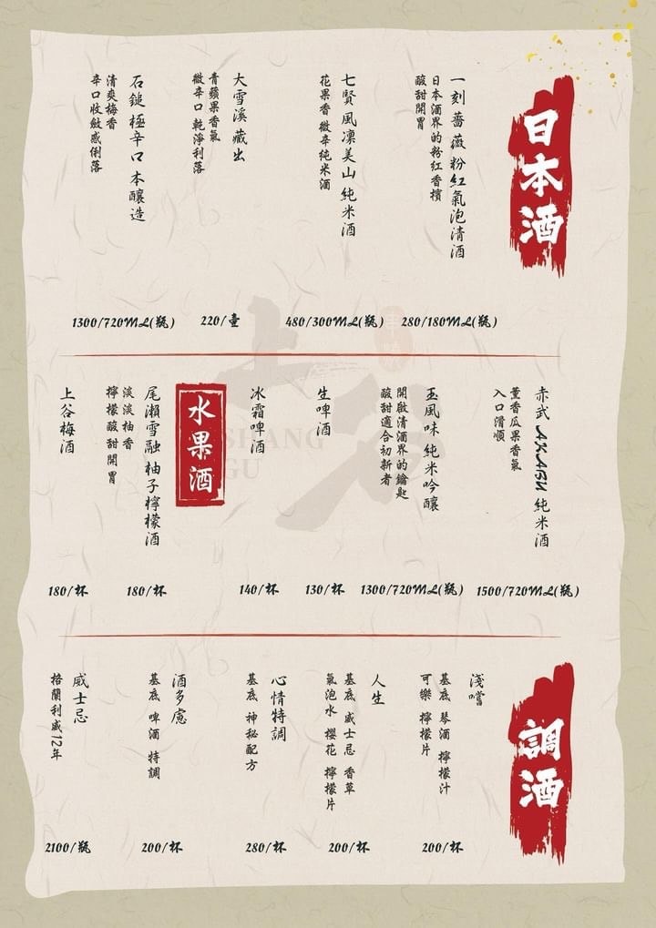 花蓮市區|上谷串燒|冰霜啤酒、豬串燒專門店、日式居酒屋聚餐首選 - 第11張圖