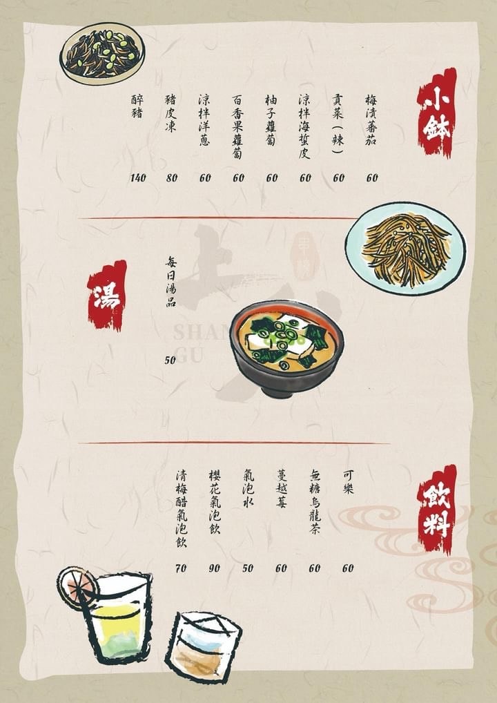 花蓮市區|上谷串燒|冰霜啤酒、豬串燒專門店、日式居酒屋聚餐首選 - 第10張圖