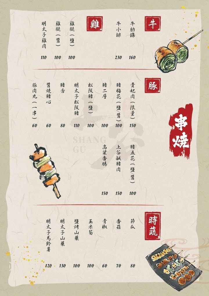 花蓮市區|上谷串燒|冰霜啤酒、豬串燒專門店、日式居酒屋聚餐首選 - 第8張圖