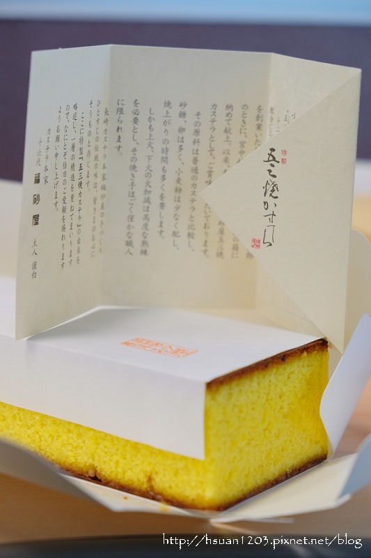 日本伴手。福砂屋特級五三燒蜂蜜蛋糕