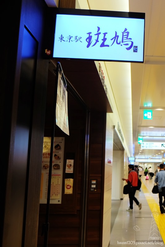 東京。巨蛋看球賽+東京車站斑鳩拉麵